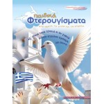 ΤΕΥΧΟΣ 76 Μάρτιος 2025